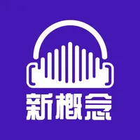 易呗新概念英语听力 icon