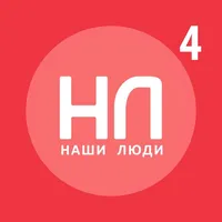 Наши люди 4 icon