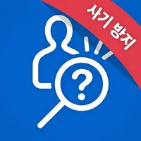 더치트 - 사기피해 정보공유 공식 앱 icon