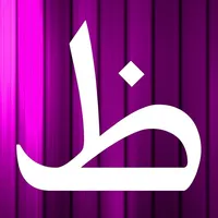 Arabic Flash Cards (Memorize the Alphabets) icon