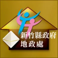 新竹縣地政e指查 icon