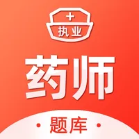 执业药师-2022中药师西药师冲刺备考平台 icon