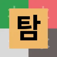 탐탐만세력 icon