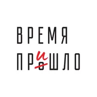 Время пришло icon