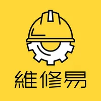 維修易 icon