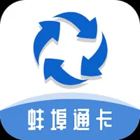 蚌埠通卡 icon