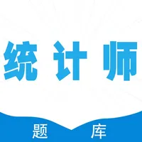 统计师考试全题库-2022初中级统计师考试题库 icon