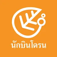 นักบินโดรน - ไอคอนเกษตร icon