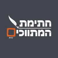 FYY - חתימת המתווכים icon