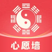 八字心愿墙—运势算命排盘 icon