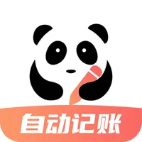 记账本 • 熊猫记账-存钱理财，自动记账软件 icon