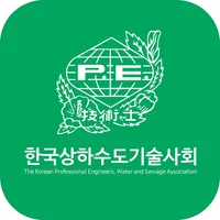 한국상하수도기술사회 회원 icon