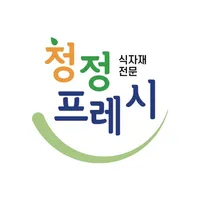 청정프레시 icon