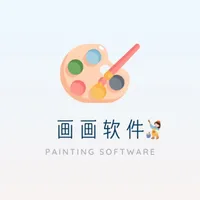 画画软件 - 随手色彩涂鸦素描绘画天地 icon