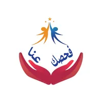 فحصك عنا icon