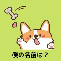 犬好きクイズ icon