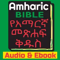 Amharic Bible Audio and Ebook icon