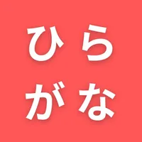 Hiragana Quiz! icon