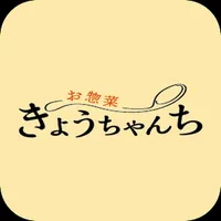 お惣菜 きょうちゃんち icon