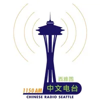 西雅图中文电台 Chinese Radio Seattle icon