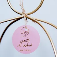 Alkaheel - الكحيل icon