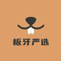 板牙严选 icon