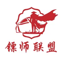 镖师联盟 icon