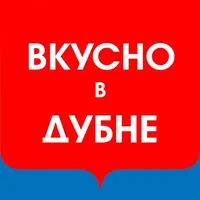 Вкусно в Дубне icon