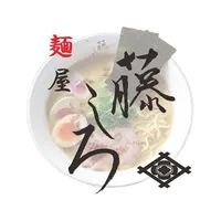 麺屋藤しろ公式モバイルアプリ icon