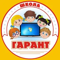 Школа Гарант icon