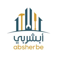 أبشربي  Absherbe icon