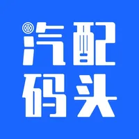 汽配码头 icon