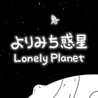 脱出ゲーム よりみち惑星 icon