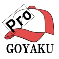 誤薬チェッカーPro icon