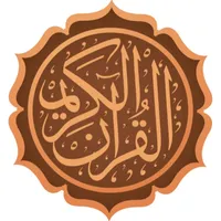 قرآني | القرآن الكريم icon