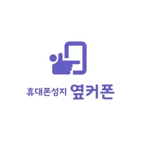 옆커폰 icon