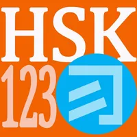 HSK 123 Flashcards icon