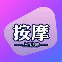 按摩圈-上门按摩同城技师约单服务平台 icon