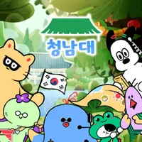 청남대 비밀의 별장 AR icon