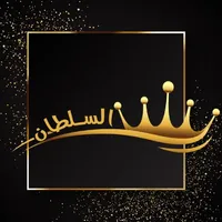 Sultan Jewelers icon