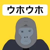 ゴリラ翻訳シミュレーター icon