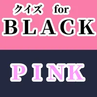 クイズ検定 for ブラックピンク icon