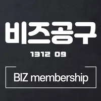 비즈공구 icon