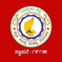 Kannada Sahitya Parishattu icon