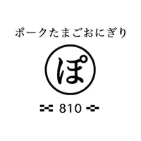 ポークたまごおにぎり810 icon