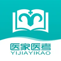 医家医考-执业医师医考题库医学教育医师助手 icon