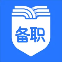 备职 icon