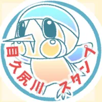 目久尻歴史スタンプラリー icon