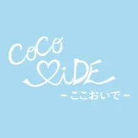 CoCo OiDE～ここおいで～ icon