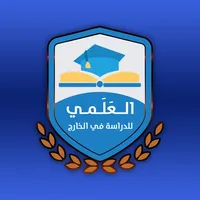 العَلَمي للدراسة فى الخارج icon